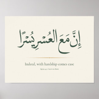 Poster Dans l'adversité se trouve la facilité | Islam min