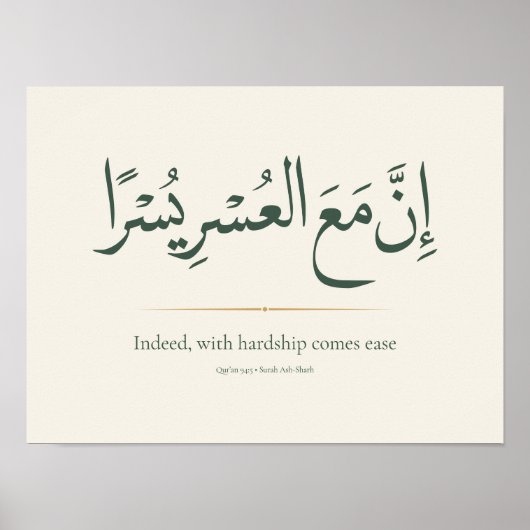 Poster Dans l'adversité se trouve la facilité | Islam min (Devant)