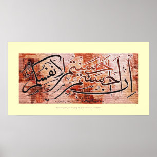 Poster Dans le إنأحسنتمأحسنتملأنفسكم d'Ahsantum Ahsantum