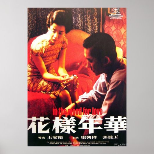 Poster Dans L'Humeur Pour Le Film D'Amour (Devant)