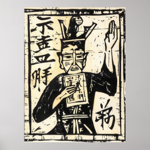 Poster d'art de mur d'impression rustique