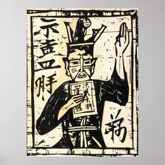 Poster d'art de mur d'impression rustique (Devant)