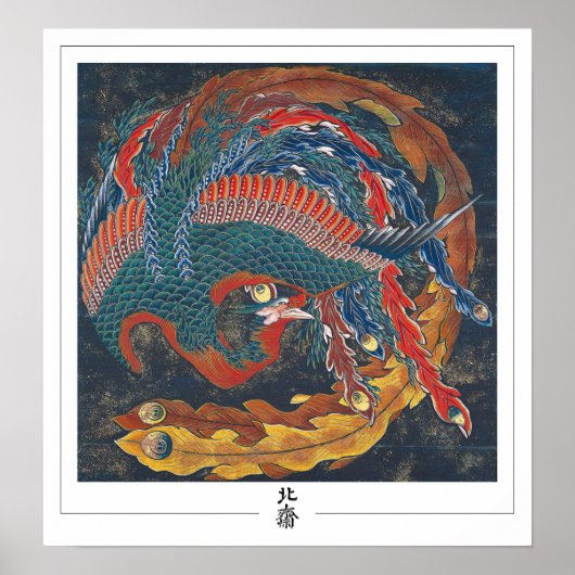 Poster d'art Katsushika Hokusai Zedign #50 (Devant)