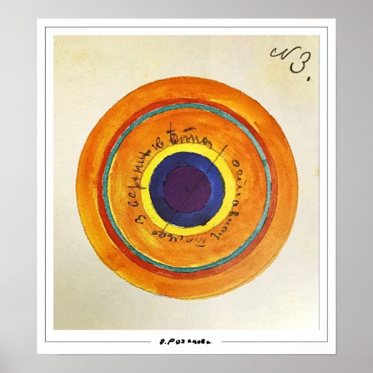 Poster d'art Olga Rozanova Zedign #19 (Devant)