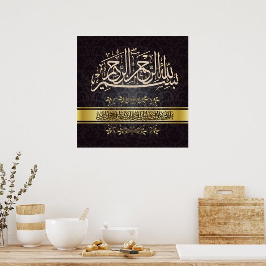 Poster de Bismillah (Cuisine)