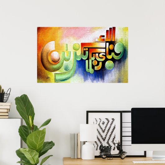 Poster de calligraphie arabe customisée (Bureau à domicile)