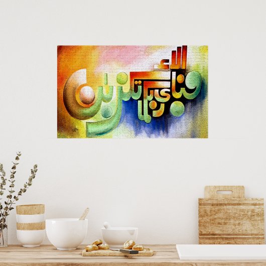 Poster de calligraphie arabe customisée (Cuisine)