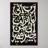 Poster de calligraphie arabe customisée (Devant)