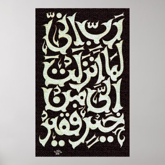 Poster de calligraphie arabe customisée (Devant)
