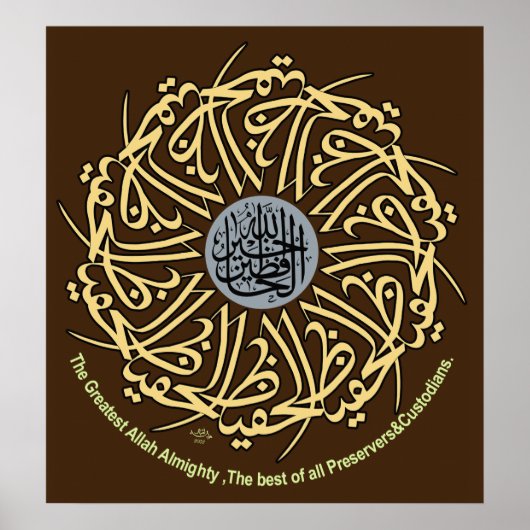 Poster de calligraphie arabe customisée (Devant)