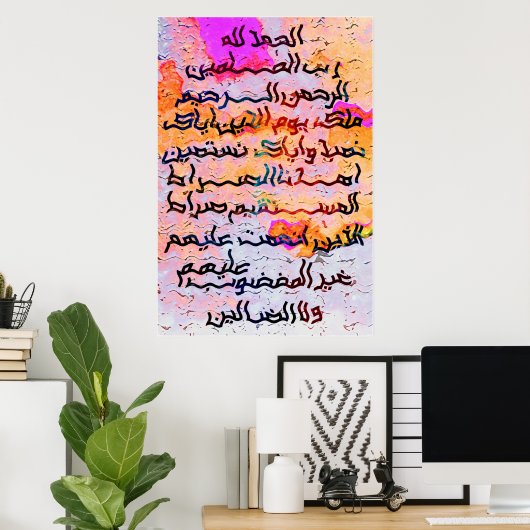 Poster de calligraphie arabe customisée (Bureau à domicile)