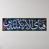 Poster de calligraphie arabe customisée (Devant)