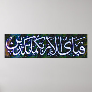 Poster de calligraphie arabe customisée