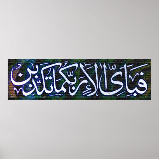 Poster de calligraphie arabe customisée (Devant)