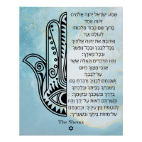 Poster de Hamsa avec la prière de Shema en hébreu