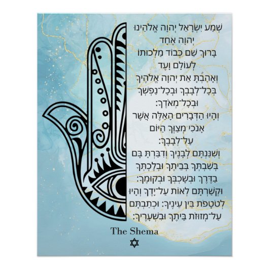 Poster de Hamsa avec la prière de Shema en hébreu (Devant)
