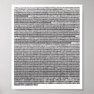 Poster de Jouyou Kanji