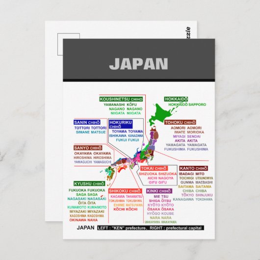 Poster de la carte postale du siège de la préfectu (Devant / Derrière)