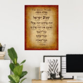 Poster de la prière de Shema (jusqu'à 30"x40") (Bureau à domicile)