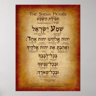 Poster de la prière de Shema (jusqu'à 30"x40")