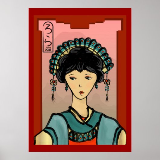 Poster de la princesse asiatique (Devant)