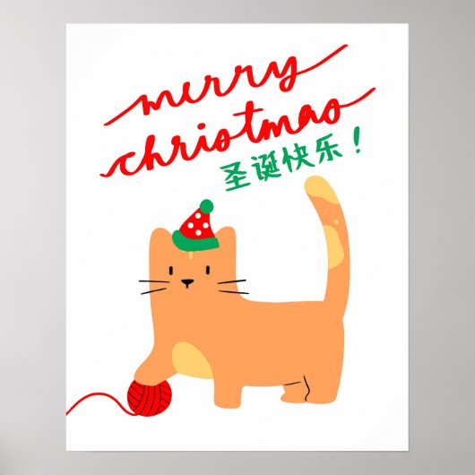 Poster de Noël chinois, Chat Noël Imprimer, Festif (Devant)