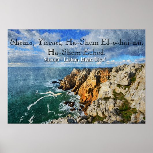Poster de prière Shema Yisrael (Devant)