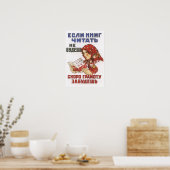 Poster de propagande pro-soviétique (Cuisine)