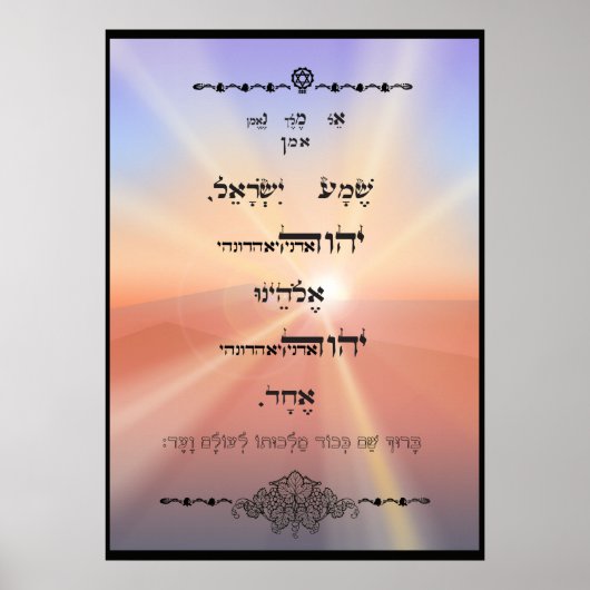 Poster de Shema Yisroel (Devant)