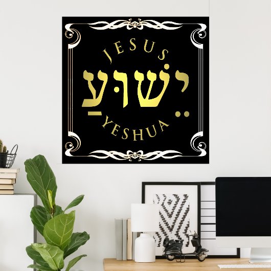 Poster de Yeshua (Bureau à domicile)