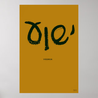Poster de Yeshua (nom hébreu de Jésus)