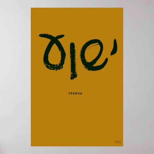 Poster de Yeshua (nom hébreu de Jésus) (Devant)