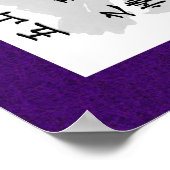 Poster Défilement de transmission Tim Langdell (Coin)