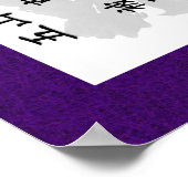 Poster Défilement du certificat de transmission Mike Ford (Coin)