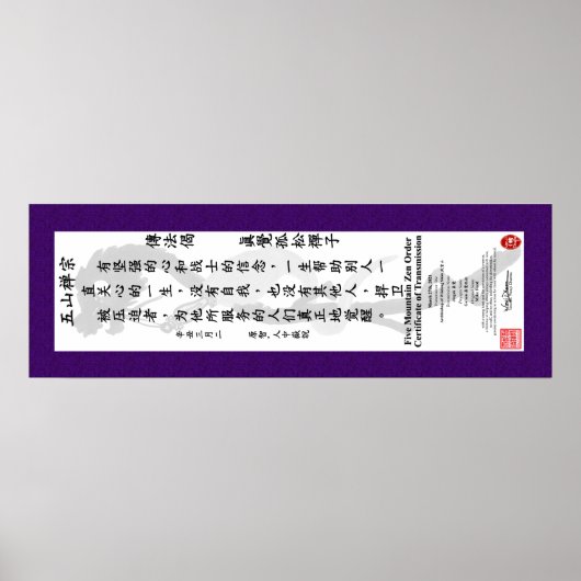 Poster Défilement du certificat de transmission Mike Ford (Devant)