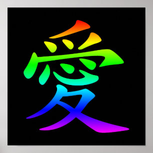 Poster Dégradé arc-en-ciel du caractère chinois pour l'am