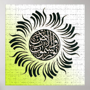Poster Designs de calligraphie arabe customisée