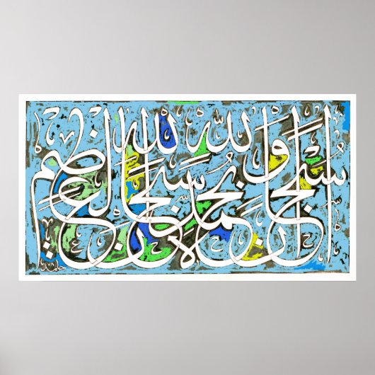 Poster Designs de calligraphie arabe customisée (Devant)