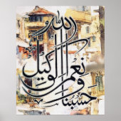 Poster Designs de calligraphie arabe customisée (Devant)