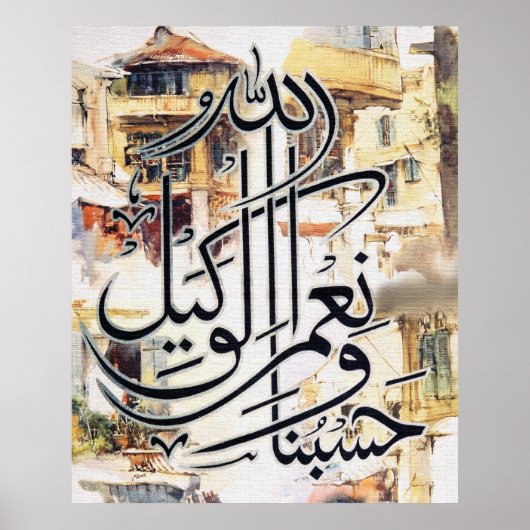 Poster Designs de calligraphie arabe customisée (Devant)