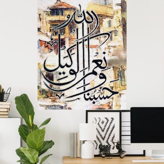 Poster Designs de calligraphie arabe customisée (Bureau à domicile)