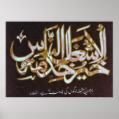 Poster Designs de calligraphie arabe customisée (Devant)