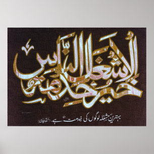 Poster Designs de calligraphie arabe customisée