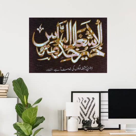 Poster Designs de calligraphie arabe customisée (Bureau à domicile)