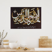 Poster Designs de calligraphie arabe customisée (Cuisine)