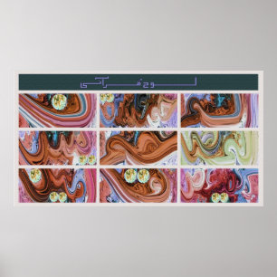 Poster Designs de calligraphie arabe customisée