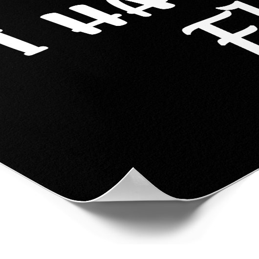 Poster Désolé De Ne Pas Avoir À Marcher Mon Oiseau Flaman (Coin)