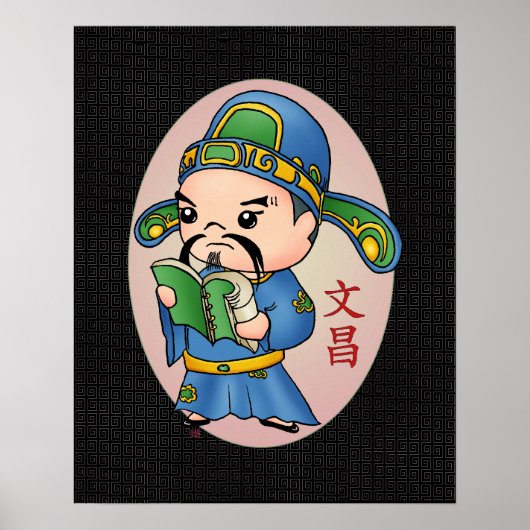 Poster Dieu de l'éducation chinois mignon (Devant)