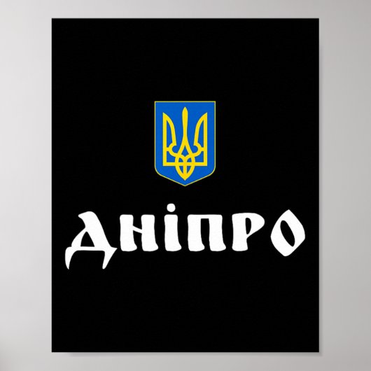 Poster Dnipro Ukraine Dnipropetrovsk (Devant)