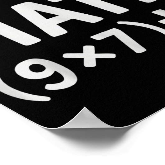 Poster Do The Math 67 Meme  (Coin)